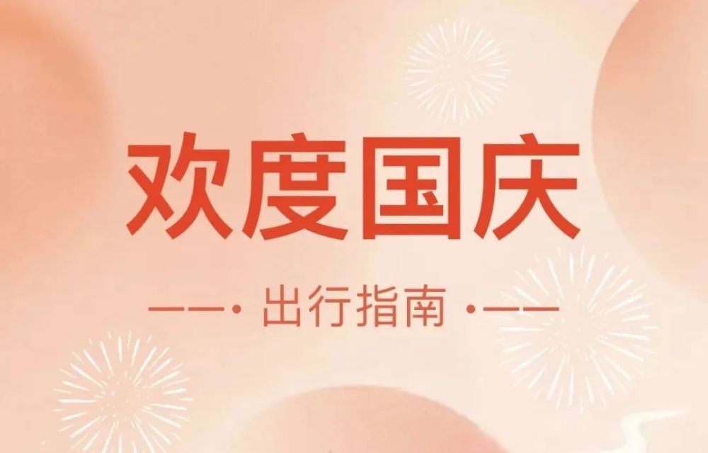 是秋天啦！北京官宣9月19日正式入秋较常年推迟6天乘风语文网课哪个平台