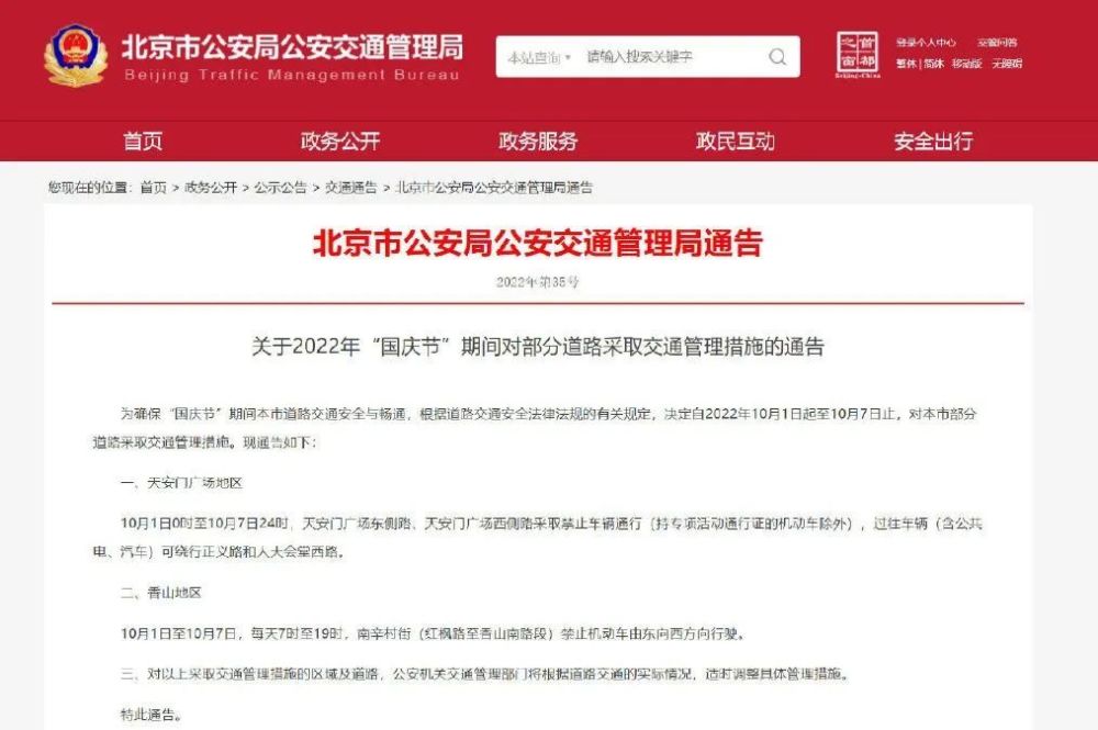 是秋天啦！北京官宣9月19日正式入秋较常年推迟6天乘风语文网课哪个平台