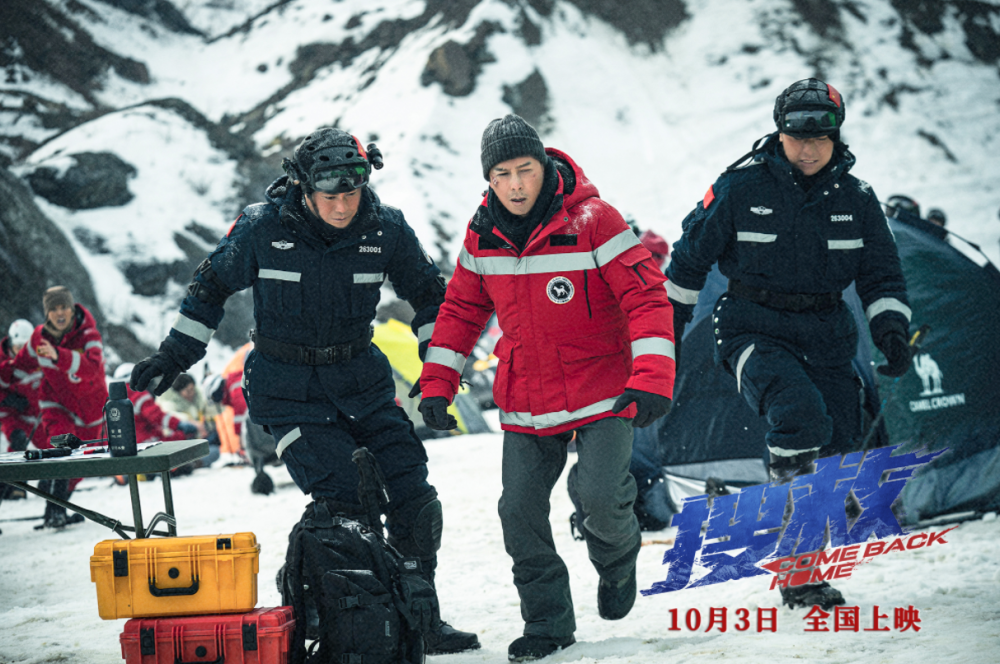 甄子丹主演电影《搜救》宣布10月3日上映