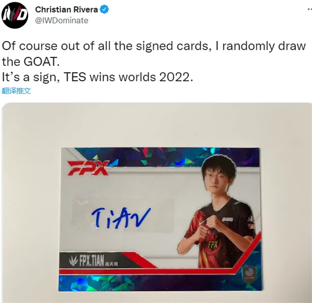 rookie开小卡套盒羡煞theshy,解说抽到小天:这tes夺冠前奏