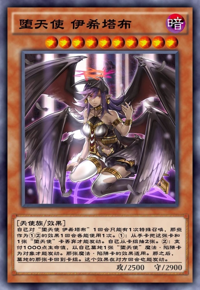 游戏王堕天使卡图故事远比想象的精彩!