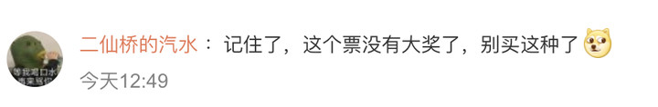 大学生在学校花10元买彩票中25万，彩票站因此陷入争议，被关停