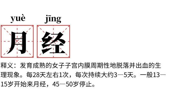 月经到底是什么？｜故事邮局_腾讯新闻