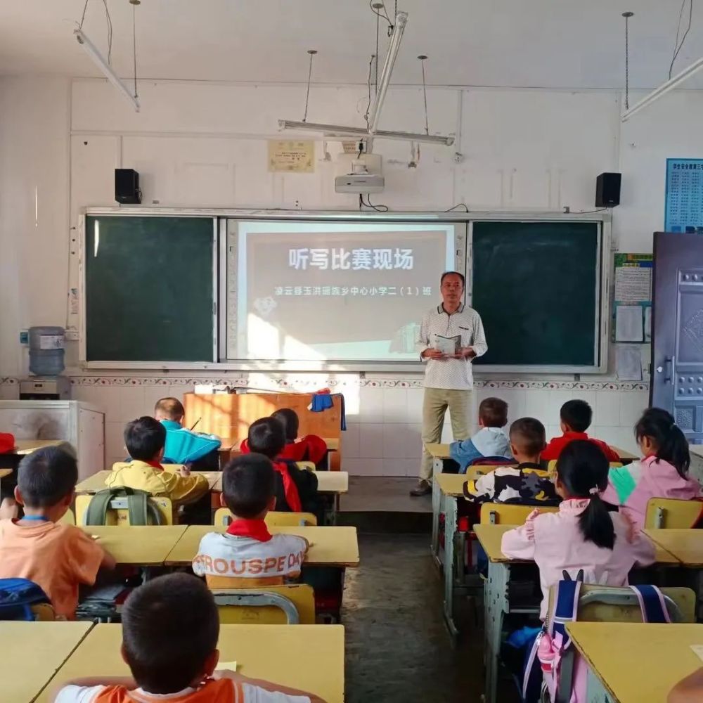 凌云县玉洪瑶族乡中心小学开展“推广普通话 喜迎二十大”系列活动(图3)