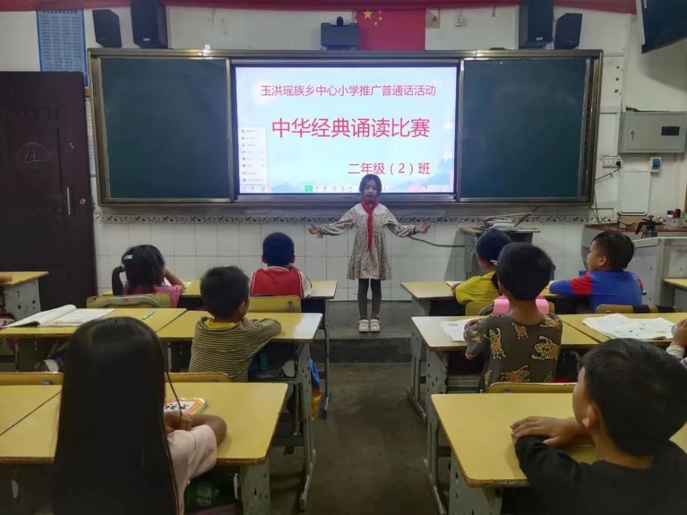 凌云县玉洪瑶族乡中心小学开展“推广普通话 喜迎二十大”系列活动(图4)