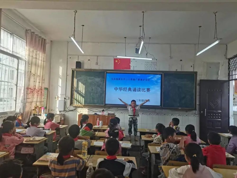 凌云县玉洪瑶族乡中心小学开展“推广普通话 喜迎二十大”系列活动(图5)
