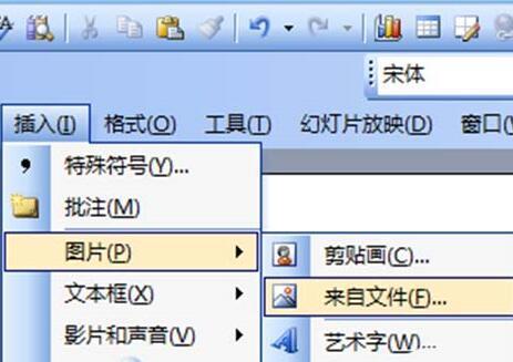 ppt怎样调整图片叠放次序