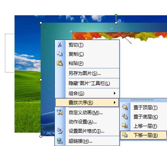 ppt怎样调整图片叠放次序