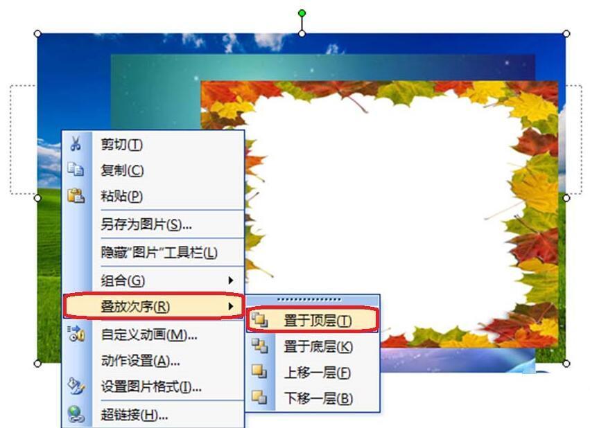 ppt怎样调整图片叠放次序