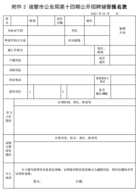 招聘辅警93人，今起报名，人均经费保障9万余元！