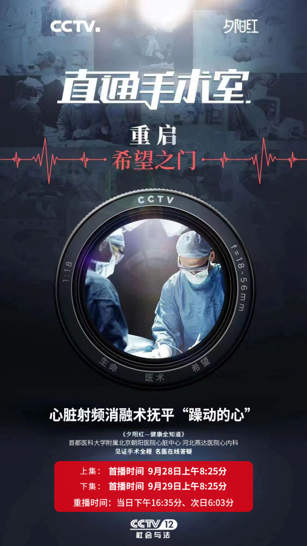 支援专家:赵京涛,河北燕达医院心血管内科副主任,副主任医师安立敏