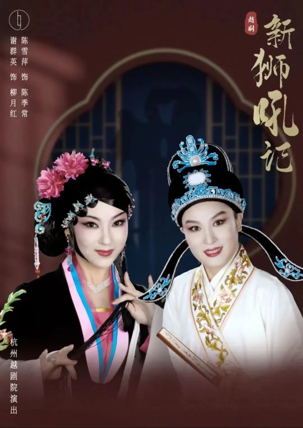 【越圈新动态】嵊州市推出越剧版《一起向未来》讴歌党与祖国_腾讯