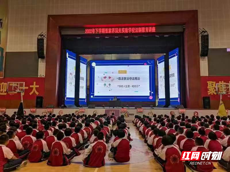 张家界国光实验学校开展法制知识宣传教育活动_腾讯新闻