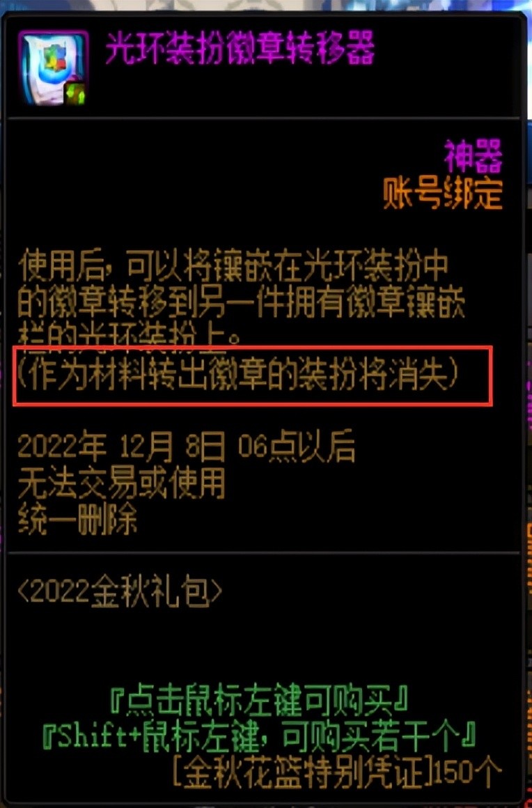 DNF金秋版本活动食用注意事项，走攻速流的勇士这个坑千万别踩