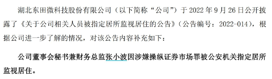 400亿白马股董事长辞职！军工龙头合并最新进展也来了