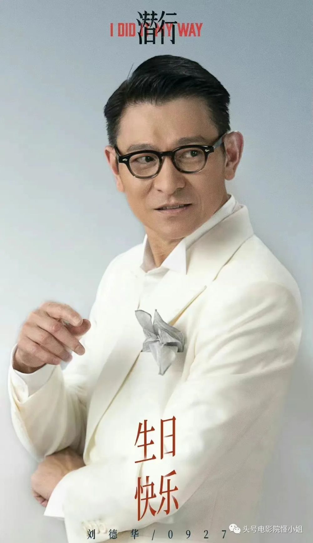 刘德华,林家栋,彭于晏,刘雅瑟,任达华,林雪,郑则仕,姜皓文等人主演