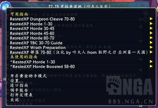 WLK最强任务插件RXP完全汉化版，by叶大人_腾讯新闻