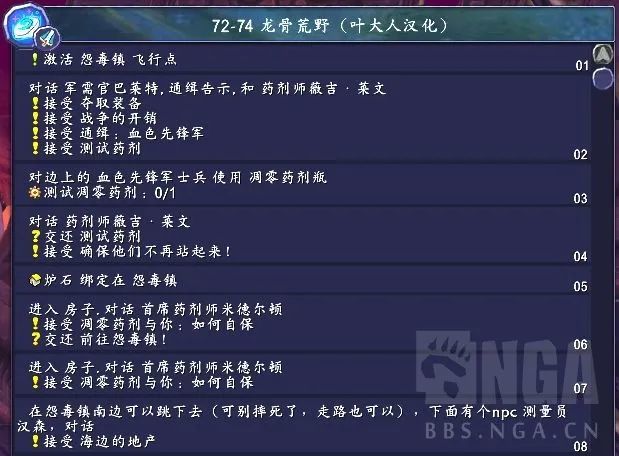 WLK最强任务插件RXP完全汉化版，by叶大人_腾讯新闻