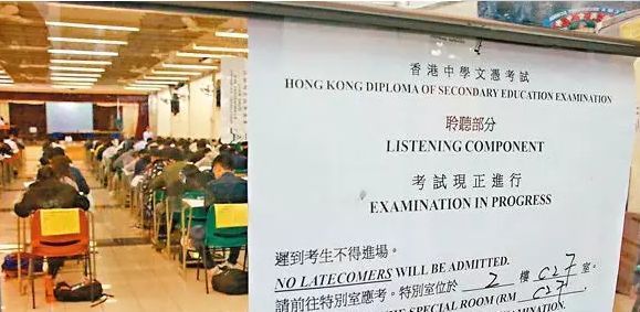 香港dse考内地大学_内地人去香港考警察_内地考香港艺术学校