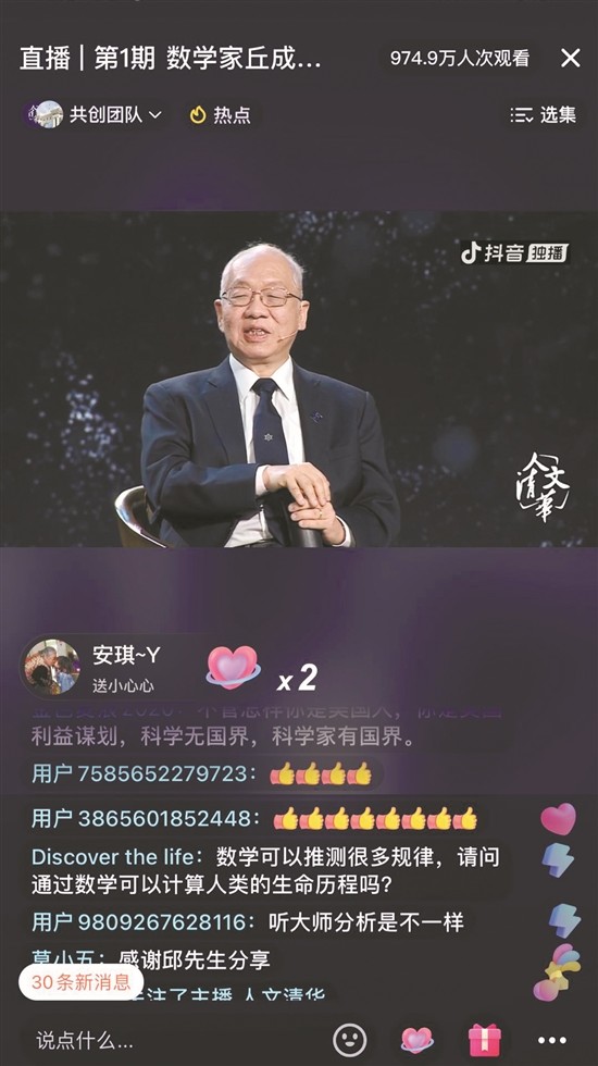 戴锦华抖音号_发布抖音不显示抖音号_戴锦华抖音直播