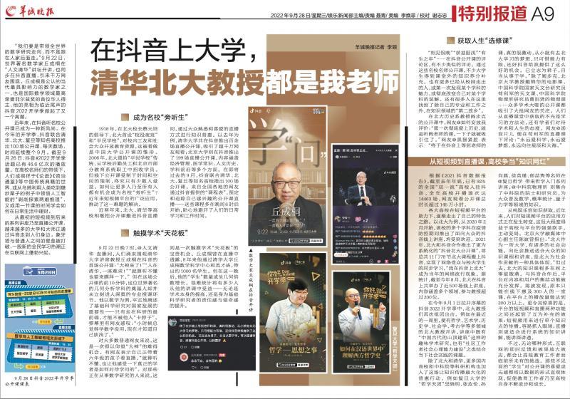 戴锦华抖音直播_发布抖音不显示抖音号_戴锦华抖音号