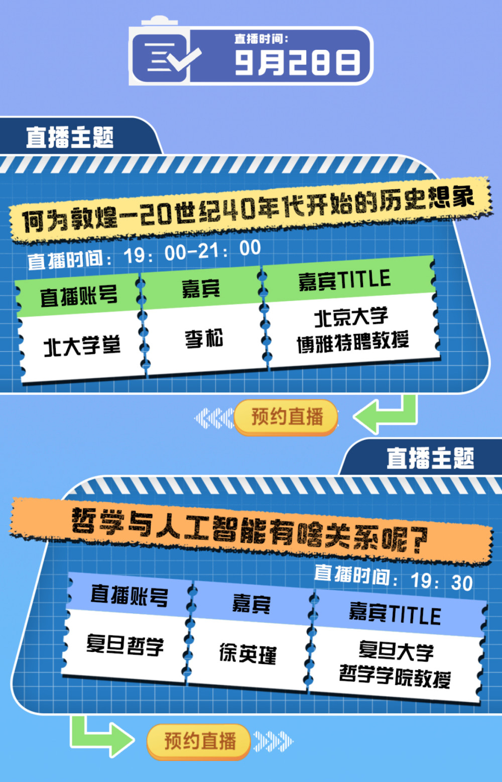 戴锦华抖音号_发布抖音不显示抖音号_戴锦华抖音直播
