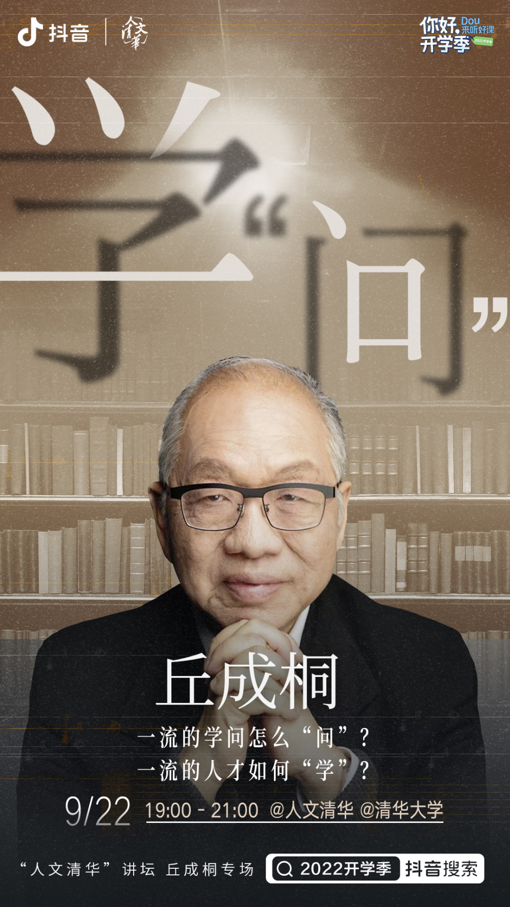 发布抖音不显示抖音号_戴锦华抖音号_戴锦华抖音直播