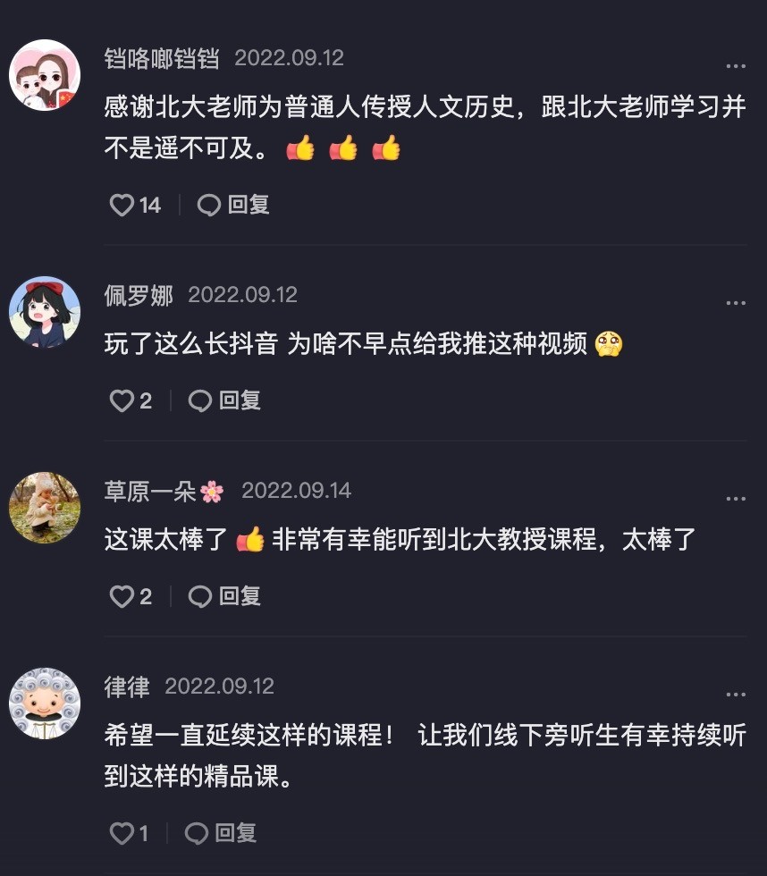 发布抖音不显示抖音号_戴锦华抖音号_戴锦华抖音直播