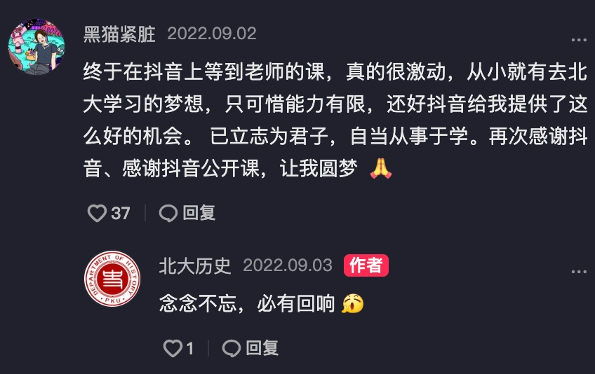 戴锦华抖音号_戴锦华抖音直播_发布抖音不显示抖音号