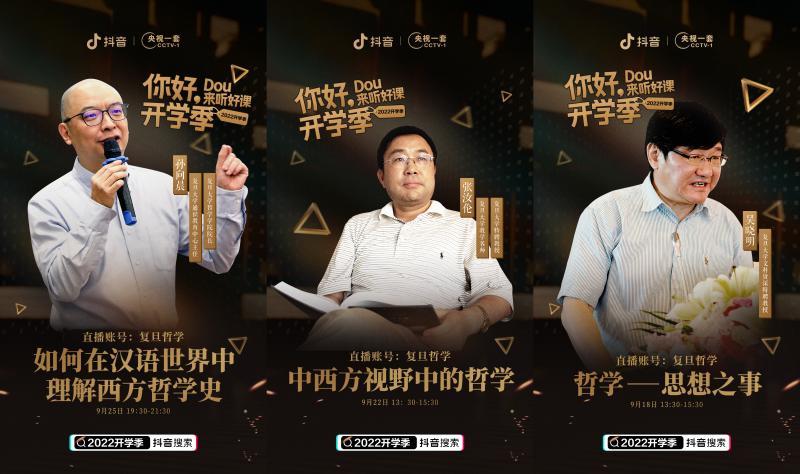 戴锦华抖音号_戴锦华抖音直播_发布抖音不显示抖音号