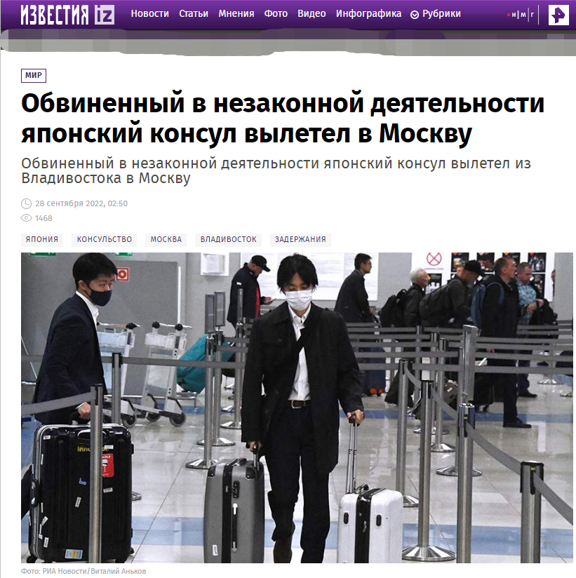 俄媒：此前被俄联邦安全局抓捕的日本驻俄领事，已乘机离开滨海边疆区