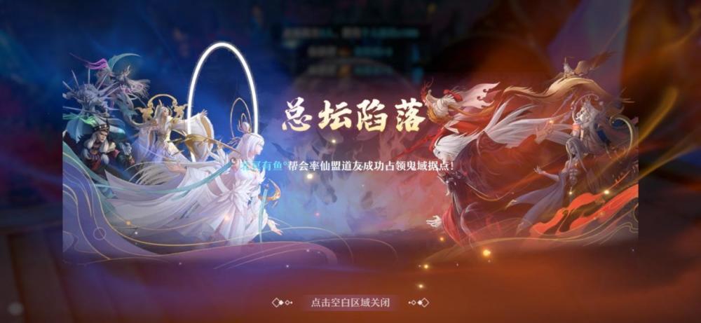 梦幻新诛仙仙魔战场阵营攻防，横刀立马谁是真正英雄？