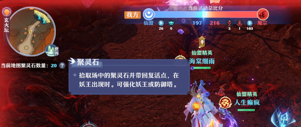 梦幻新诛仙仙魔战场阵营攻防，横刀立马谁是真正英雄？