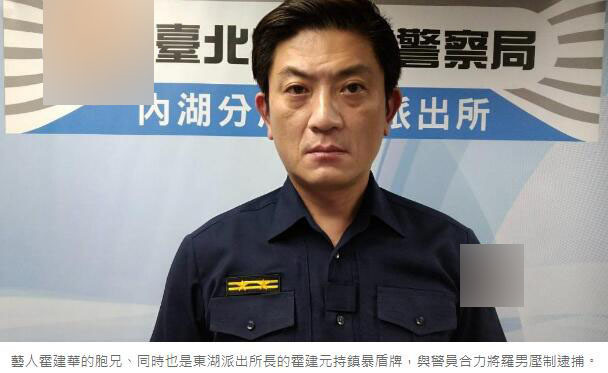 据悉,霍建华的哥哥霍建元是东湖派出所的所长,26日晚上又立功了