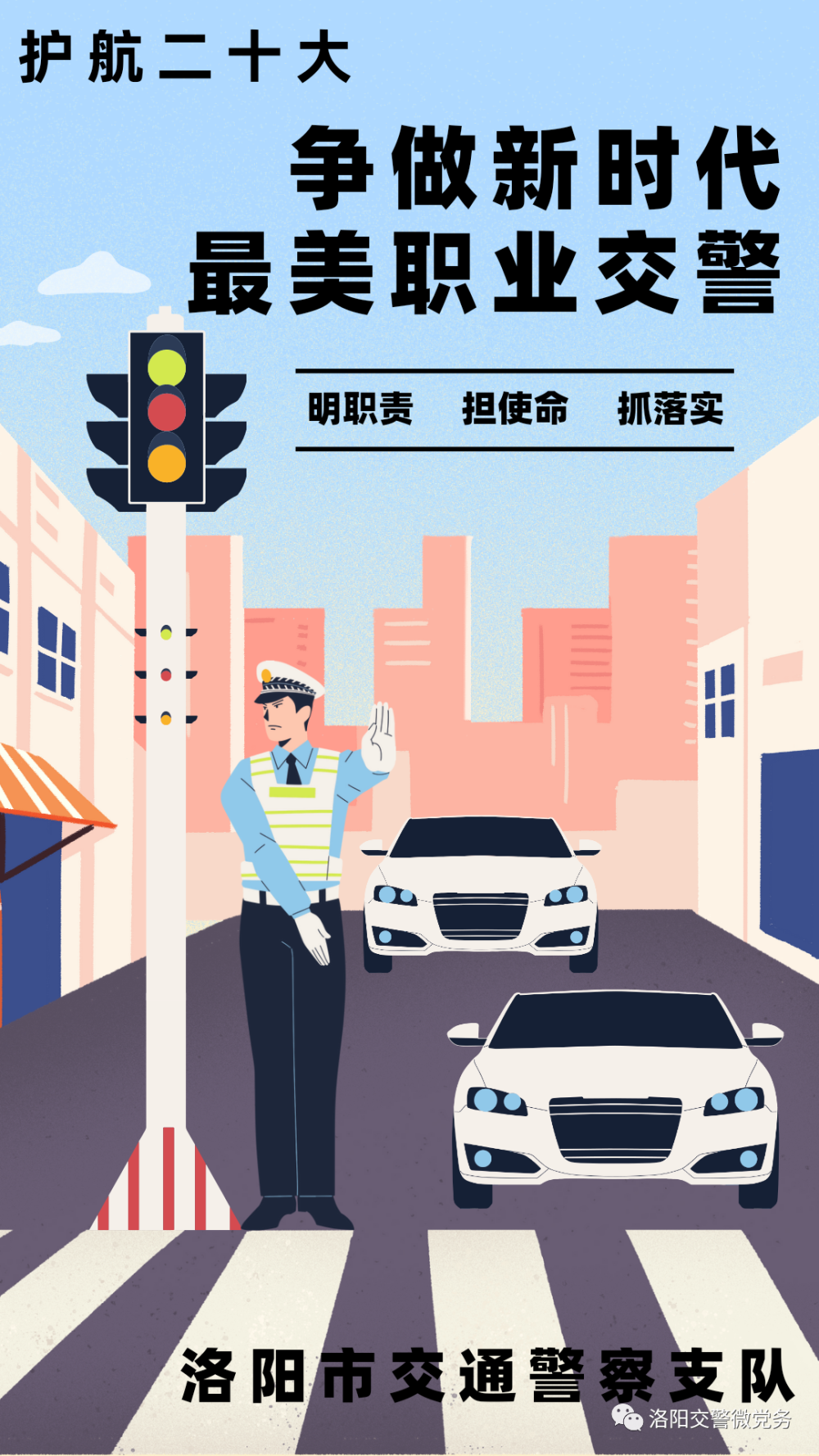 汤啸:坚守入警初心 忠诚履职尽责|争做新时代最美职业交警