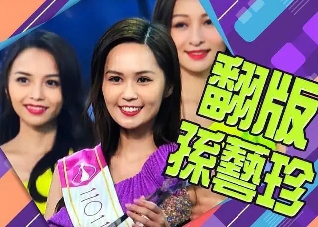 港姐选秀颜值最高的一届你觉得呢