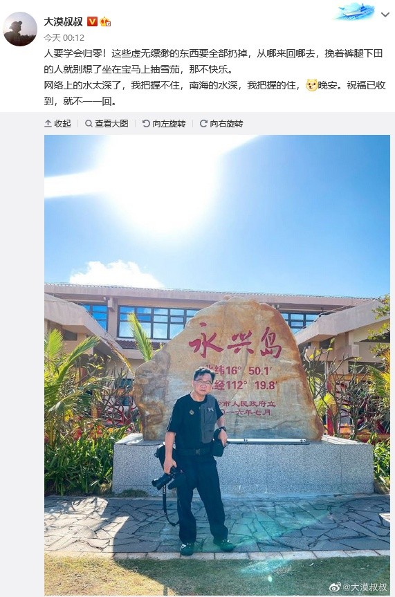 网红警察“大漠叔叔”宣布已从公安局离职：背靠大树好成长，没有身份好干活_腾讯新闻