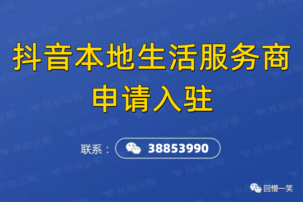 本地生活服务商入驻_入驻本地化生活服务 本地生存服务商入驻_入驻本地化生存服务（本地化生活服务入驻） 百度词库