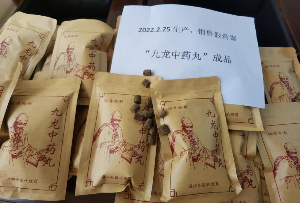 涉案金额21亿元四川宜宾225特大生产销售假药案已抓获犯罪嫌疑人38名