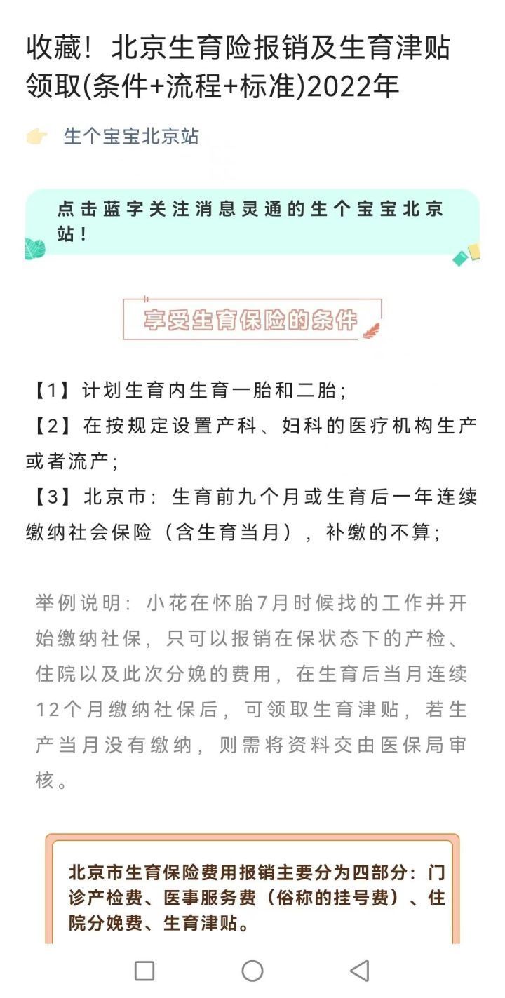 以练促战！北京消防开展“消防＋环卫”一体化演练实训活动中央25位