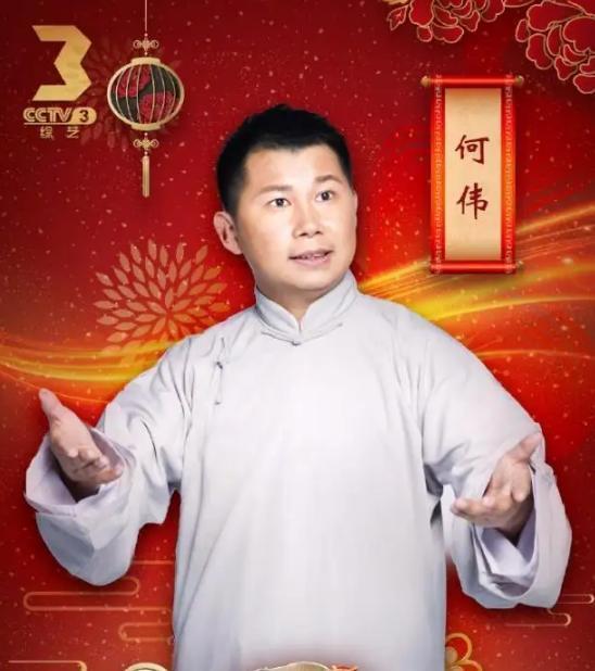 何沄伟相声专场反响强烈自比侯宝林梅兰芳北京台做专题报道