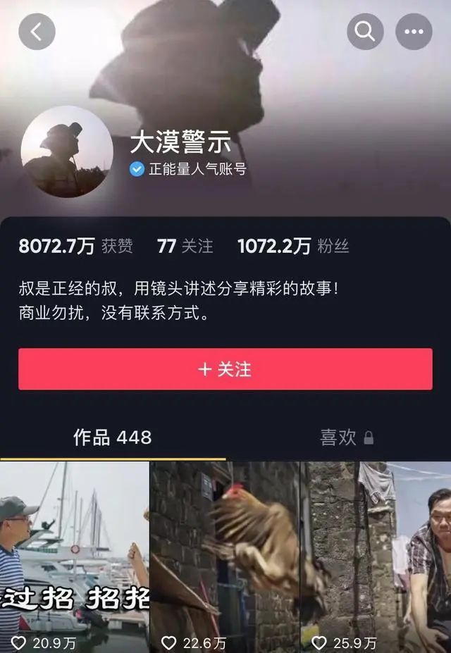 网红警察“大漠叔叔”宣布离职！网友担心他步老陈后路_腾讯新闻