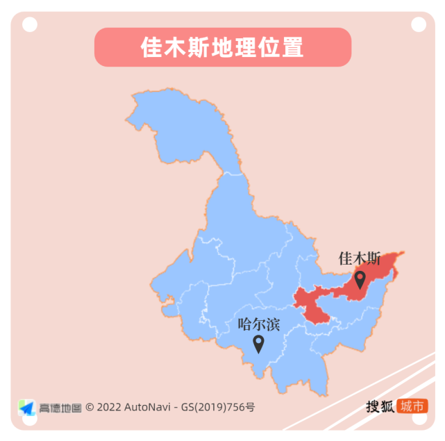 一袋大米倒上热搜,佳木斯是座怎样的城?