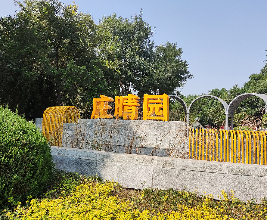 你早河北0929在河北種顆牙能省多少錢石家莊動物園上新啦朝陽群眾又