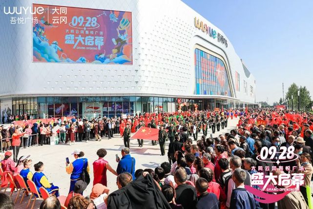 大同云冈吾悦广场9月28日闪耀亮相 刷新城市商业新高度