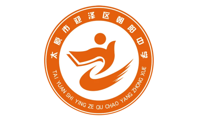 朝阳中学的校徽以"朝阳"首字母"c"变形为道路,"y"变形为飞翔的鸽子,又