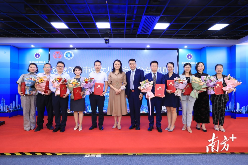 深圳成立妇女儿童维权公益律师团，为妇女儿童撑起“权益伞”