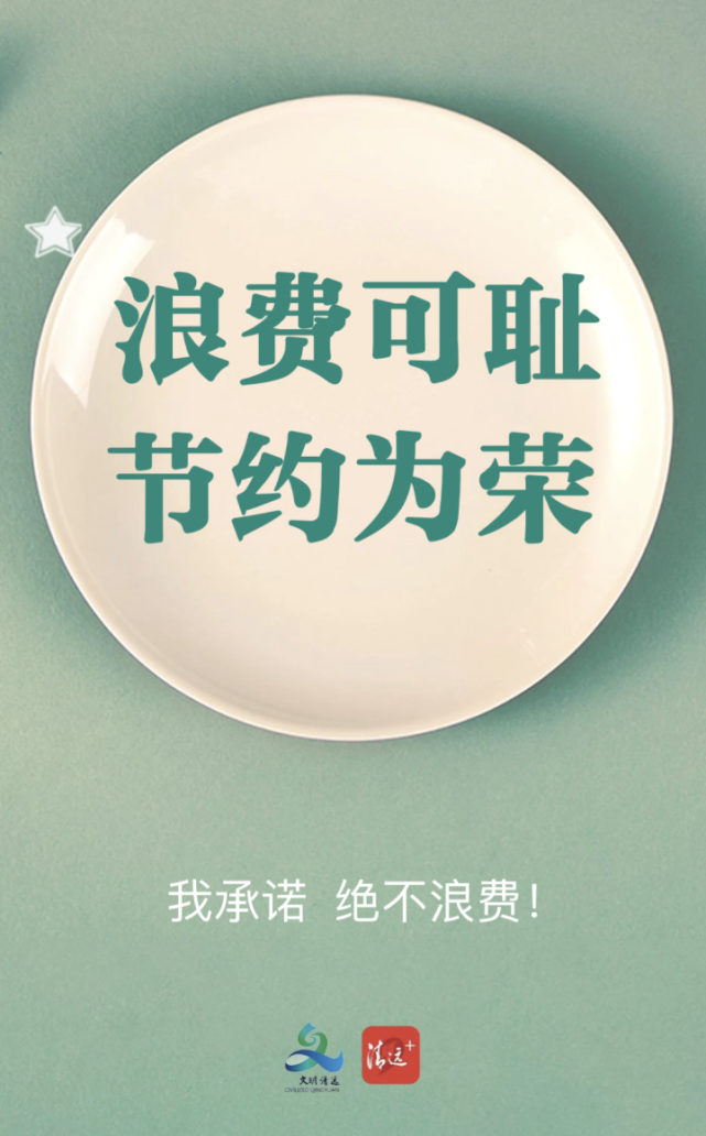反对浪费 崇尚节约|清远萌娃这样打卡"光盘"行动,快一起加入
