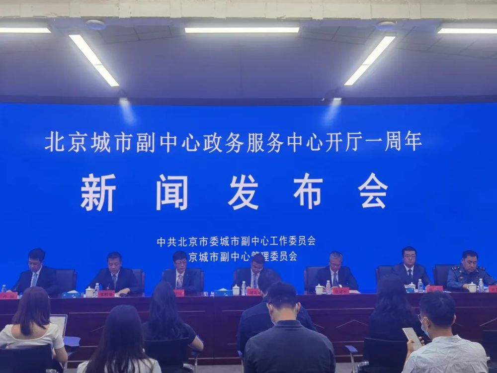 全程网办率达100％！北京城市副中心政务服务中心将打造网上虚拟大厅