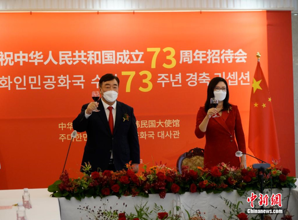 中国驻韩国使馆举行庆祝中华人民共和国成立73周年线上招待会